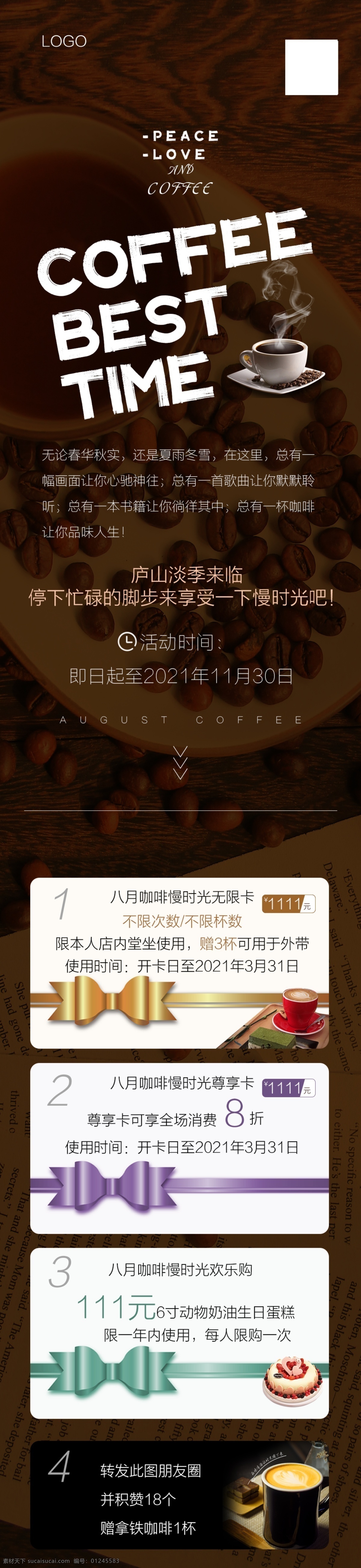 咖啡店 活動(dòng) 海報(bào) 咖啡海報(bào) 咖啡kt板 咖啡文化 咖啡裝飾畫 咖啡掛畫 咖啡掛圖 咖啡豆 現(xiàn)磨咖啡 咖啡店廣告 咖啡店燈箱 咖啡菜單 咖啡畫冊 西餐海報(bào) 咖啡 咖啡素材 咖啡廣告 咖啡宣傳 高檔咖啡海報(bào) 咖啡價(jià)格表 咖啡菜牌 高檔飲品單 咖啡攝影 咖啡字體 高檔咖啡展板