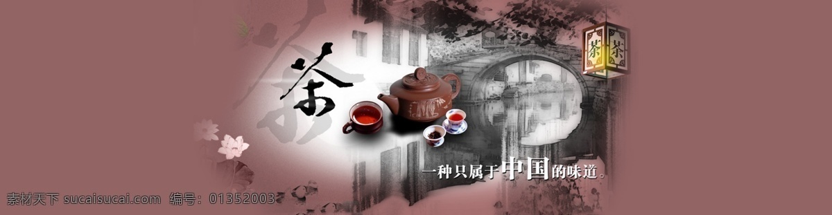 茶葉 海報(bào) 茶葉海報(bào) 促銷海報(bào) 淘寶海報(bào) 淘寶素材 淘寶促銷海報(bào)