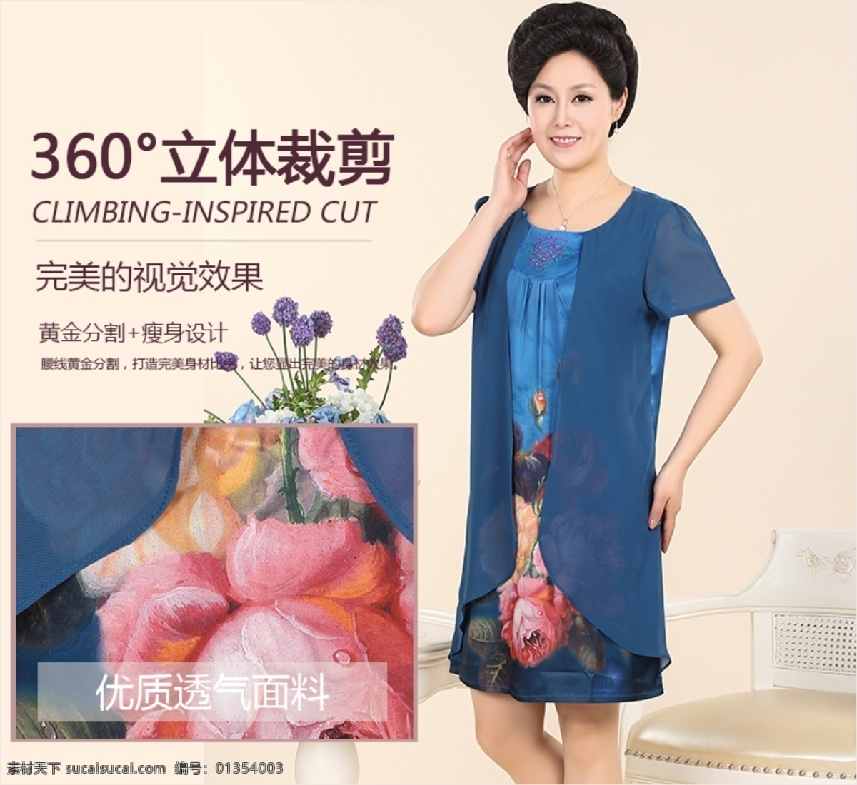 媽媽 裝 產(chǎn)品 詳情 頁 淘寶模板下載 淘寶設計 淘寶素材 原創(chuàng)設計 原創(chuàng)淘寶設計