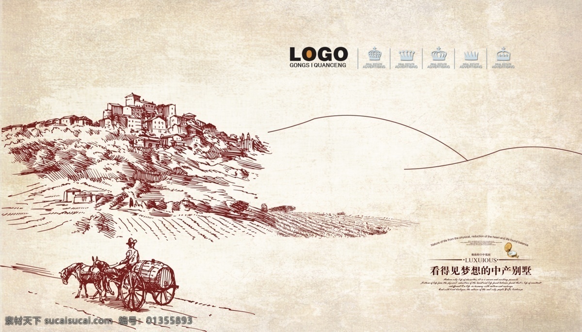 分層 房地產(chǎn) 馬車 農(nóng)場 歐式建筑 素描 模板下載 車夫 牛皮紙紋 源文件 家居裝飾素材