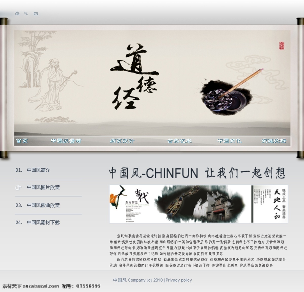 中國(guó) 風(fēng) 網(wǎng)頁(yè)設(shè)計(jì) 毛筆 網(wǎng)頁(yè)模板 網(wǎng)站 源文件 中國(guó)風(fēng) 中國(guó)文化 中文模版 網(wǎng)頁(yè)素材
