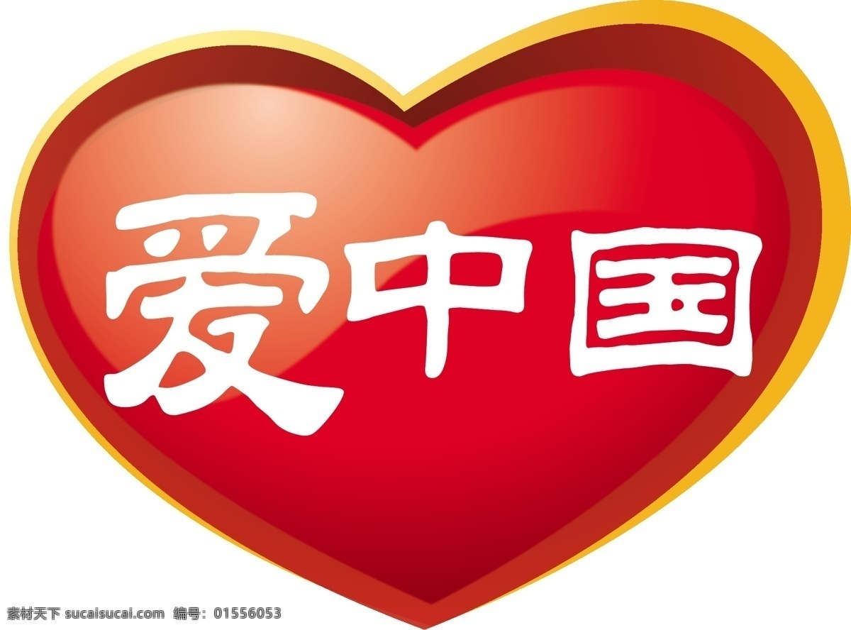 三星电子 爱 中国 标志 矢量 标识 三星 爱中国 企业 logo 标识标志图标