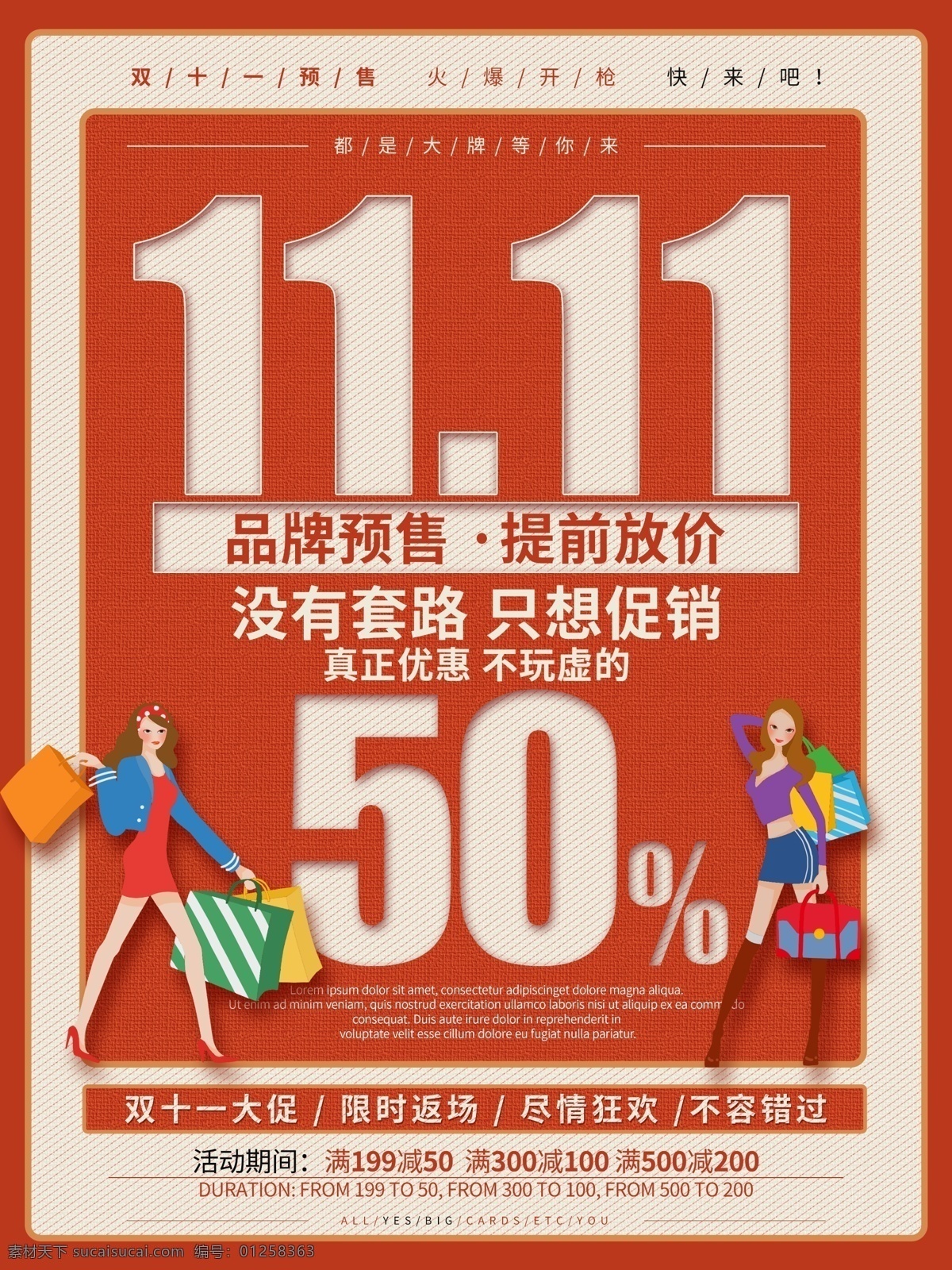 雙 品牌 預(yù)售 提前 放 價格 雙11 雙十一 瘋狂雙11 瘋狂雙十一 雙11狂歡 雙十一狂歡 雙11狂歡購 雙十一狂歡購 雙11狂歡節(jié) 雙十一狂歡節(jié) 淘寶雙11 天貓雙11 淘寶雙十一 天貓雙十一 超級狂歡節(jié) 雙11促銷 雙十一促銷 促銷 廣告 雙十一廣告 雙11模板 雙十一模板 雙十一特惠 雙11特惠 震撼 襲