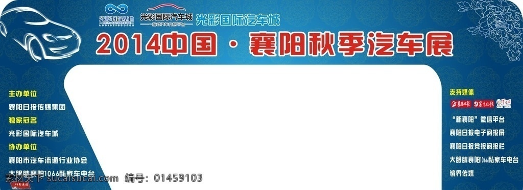 車展龍門架 龍門架 拱門 門架 超市龍門架 商場龍門架 賣場龍門架 節(jié)日促銷素材 節(jié)日布置素材 藍(lán)色 效果圖 龍門架尺寸 裝飾素材 素材專題 矢量