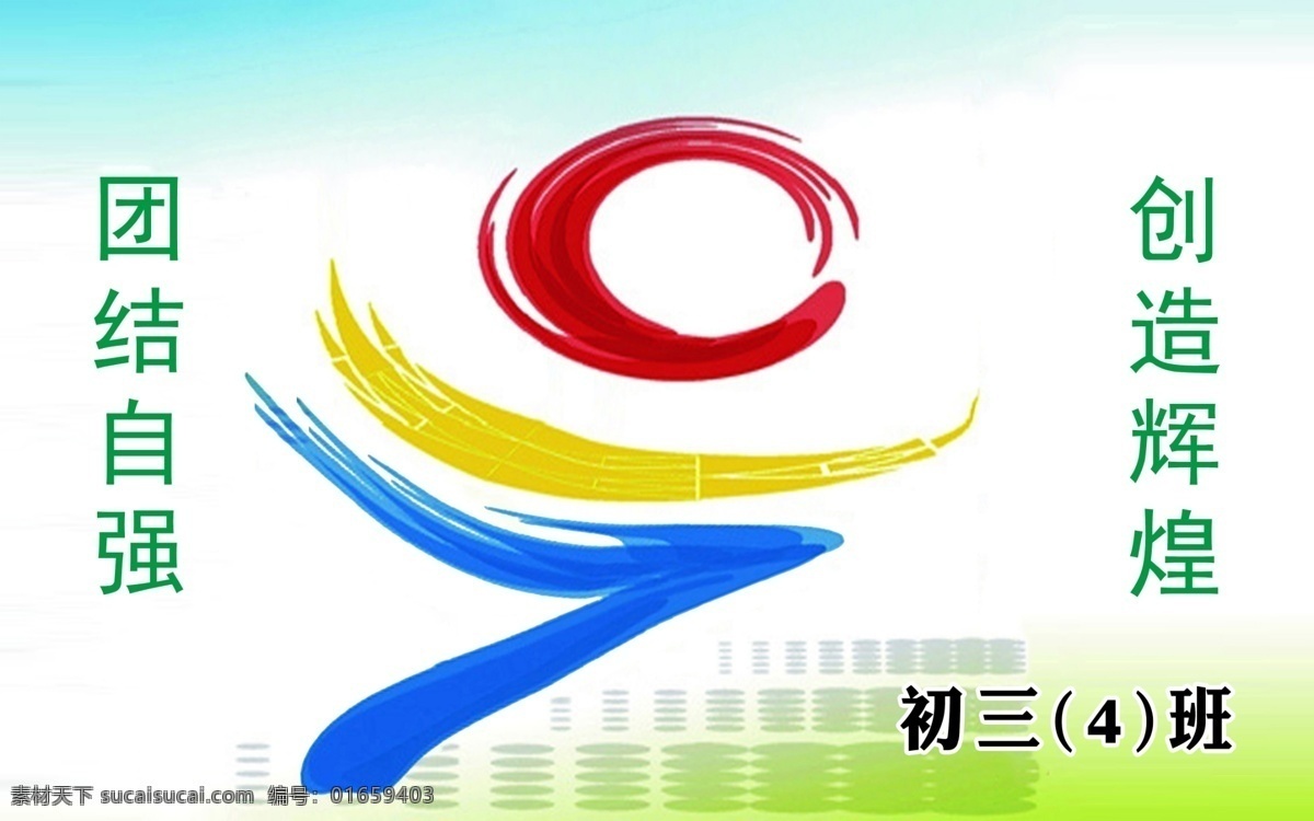 班旗 班級(jí)旗幟 學(xué)校旗幟 學(xué)習(xí)旗幟 野外活動(dòng)旗幟 室外廣告設(shè)計(jì) 2班 黃色 小學(xué)班旗