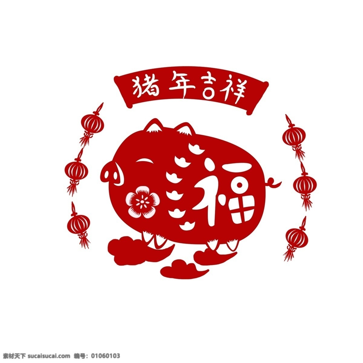 红色 剪纸 猪年 生肖 灯笼 吉祥 喜庆 福 猪 卡通