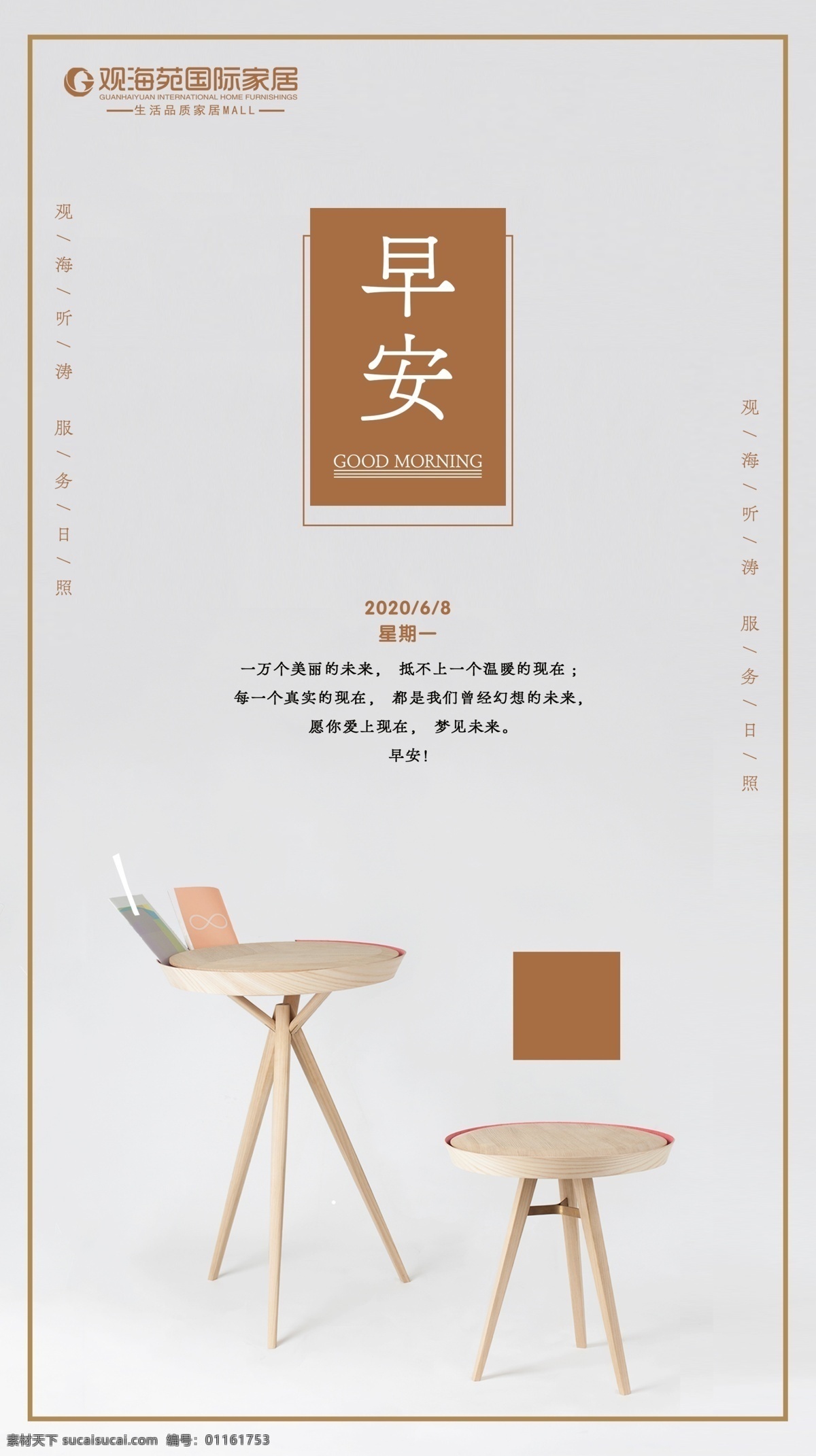 微信早安海報(bào) 早安簡(jiǎn)約海報(bào) 早安推廣圖 早安微信
