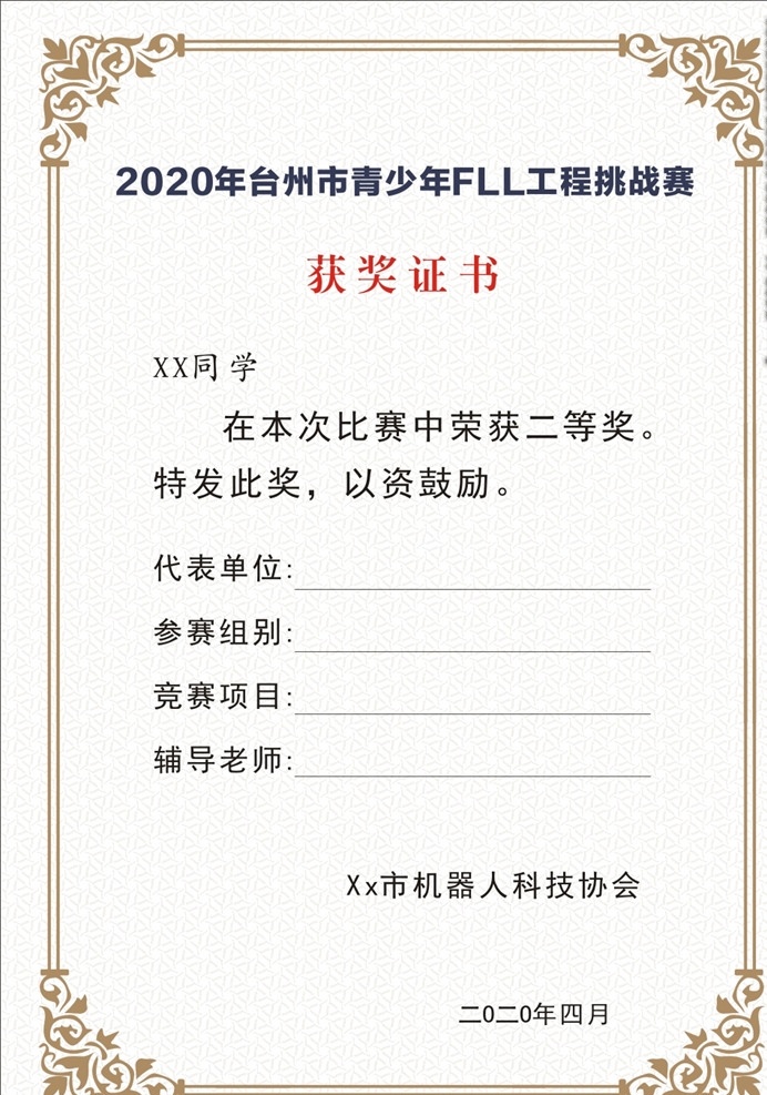 學(xué)校榮譽(yù)證書 psd模板 文憑 榮譽(yù)證書模板 榮譽(yù)證書封面 榮譽(yù)證書底紋 榮譽(yù)證書芯 獎狀 獎狀模板 榮譽(yù)證書內(nèi)頁 榮譽(yù)證書模版 獲獎證書模板 培訓(xùn)證書模板 空白證書模板 聘書模板 公司榮譽(yù)證書 單位榮譽(yù)證書 資格證書模板 個人榮譽(yù)證書 企業(yè)榮譽(yù)證書 培訓(xùn)證書 優(yōu)秀員工證書 最新榮譽(yù)證書 私企類