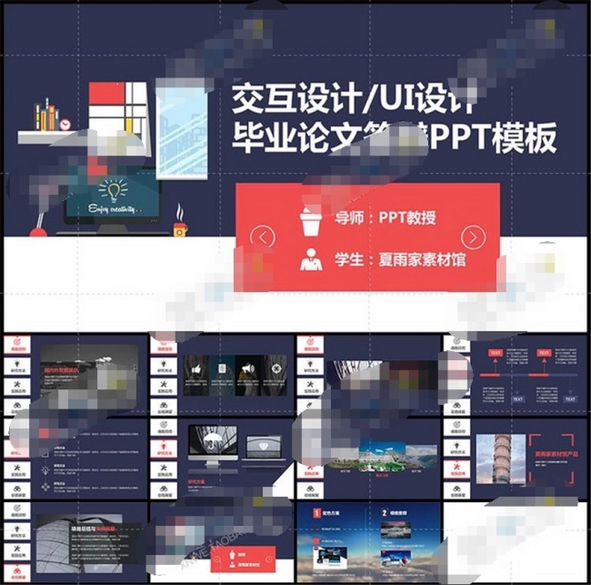 交互设计 ui设计 模板 简洁 商务 简约 大气 工作 汇报 模板下载 幻灯片 ppt背景 ppt素材 pptx 白色