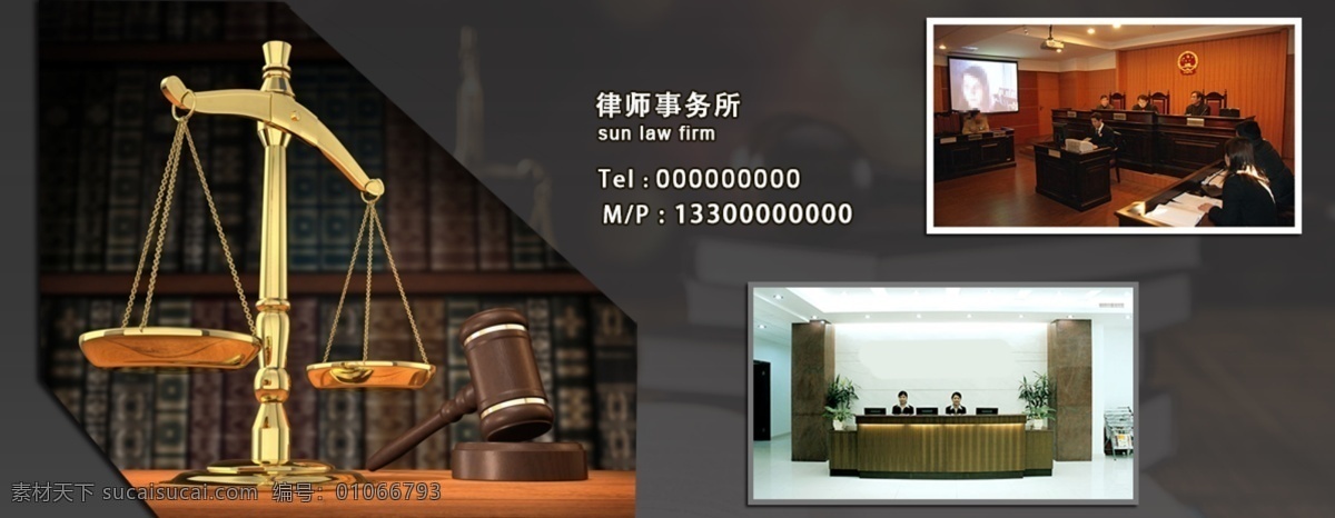 律師 事務(wù)所 banner 司法 企業(yè) 法律 商務(wù)金融 商業(yè)插畫