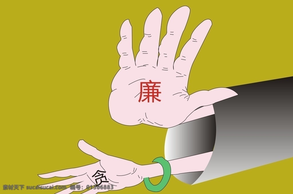 廉政漫畫 貪 廉政 漫畫 貪廉 動(dòng)漫動(dòng)畫 動(dòng)漫人物