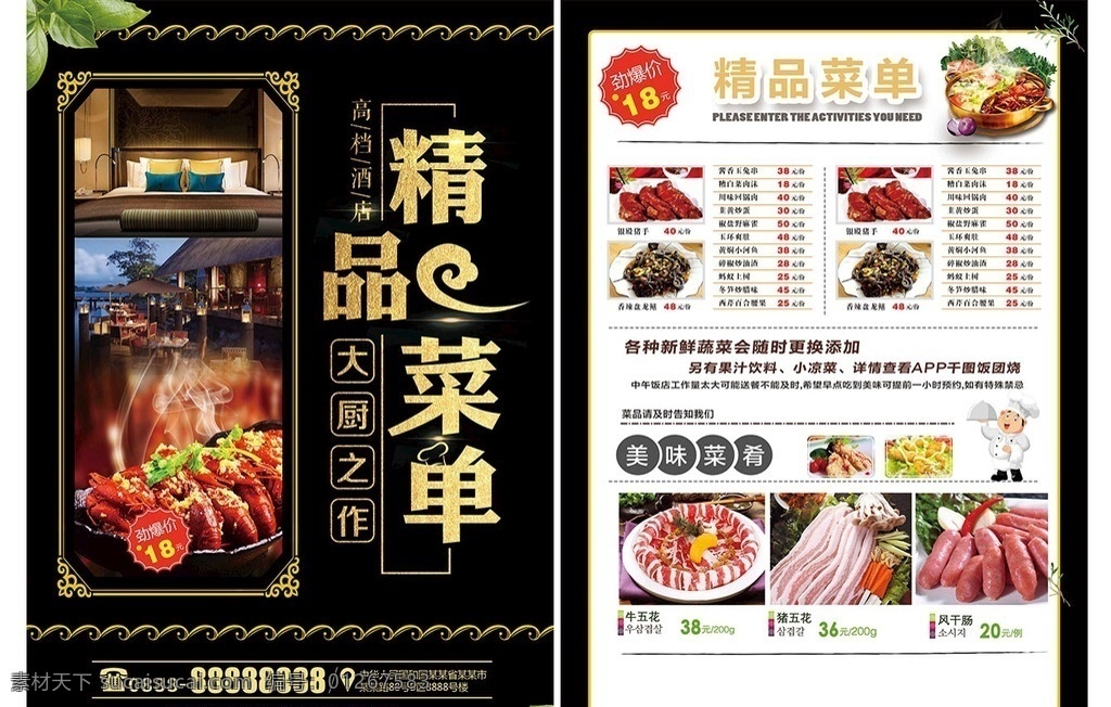 中餐菜单 菜谱 菜单 菜单画册 菜单折页 餐饮菜谱 酒店菜谱设计 酒楼菜谱 高端菜谱 中国风菜谱 菜谱模板下载 菜谱素材 菜谱模板 川菜 湘菜 川菜菜谱 湘菜菜谱 精美菜谱 高档菜谱封面 酒店菜单 酒楼菜单 菜单模版 中国风菜单 菜单菜谱