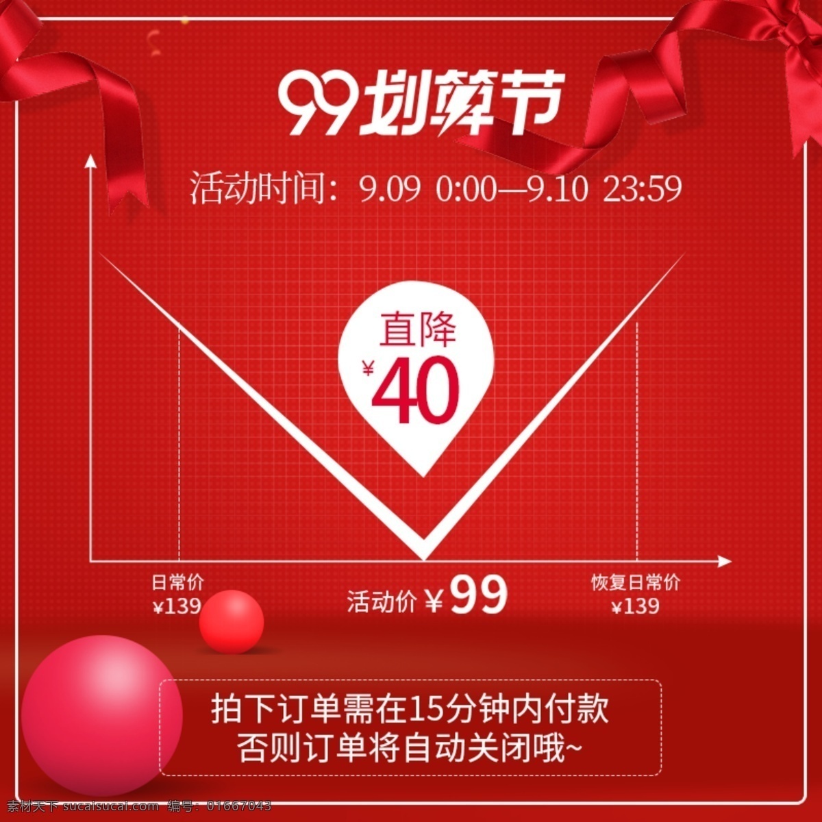 淘寶 天貓 主 圖 直通車(chē) 櫥窗 展示 主圖 淘寶主圖 美妝主圖 99聚劃算 各種活動(dòng)主圖 雙十一 雙十二 鉆展 阿里主圖 美妝洗護(hù)