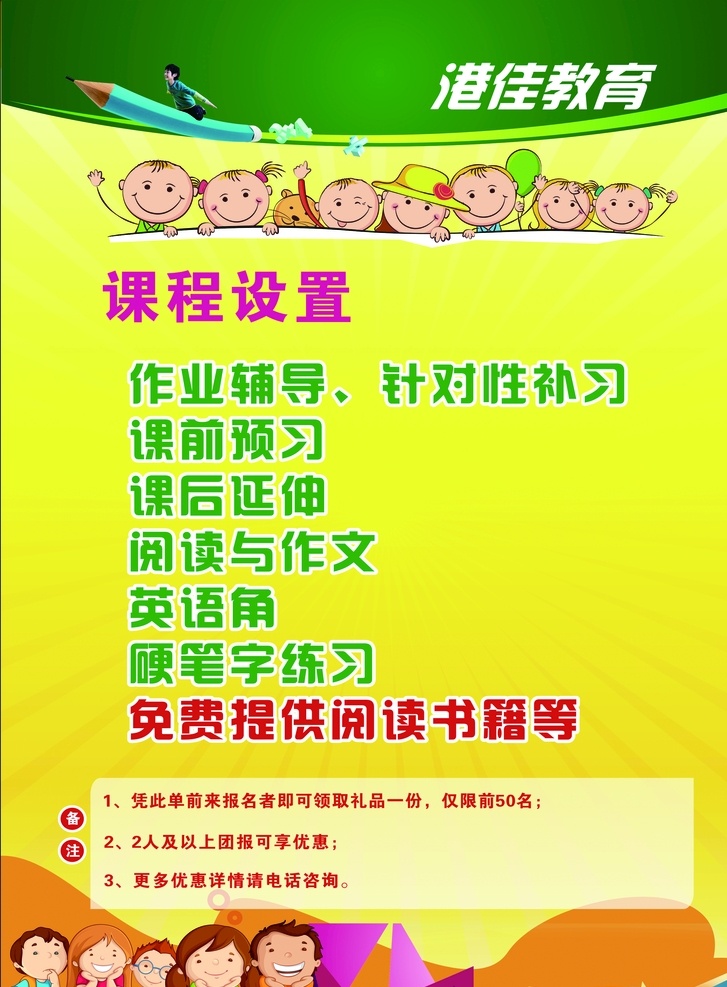 教育 寒假 暑假 練習(xí) 輔導(dǎo)