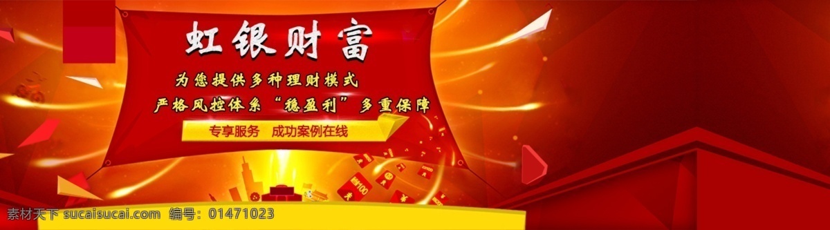 網(wǎng)頁海報 海報免費下載 喜慶海報 海報 原創(chuàng)海報 原創(chuàng)設(shè)計 原創(chuàng)網(wǎng)頁設(shè)計