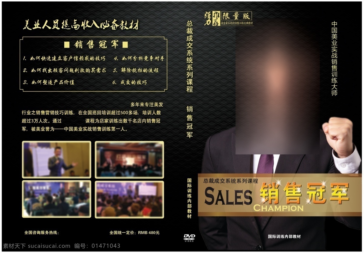 dvd 光盤 盒 包裝 課程 原創(chuàng)設計 原創(chuàng)包裝設計
