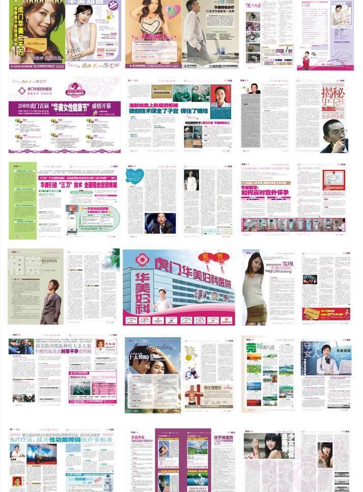 全彩 雜志 護(hù)士 畫冊(cè) 畫冊(cè)設(shè)計(jì) 全彩雜志 醫(yī)療 醫(yī)療雜志 醫(yī)生 專家 醫(yī)院 雜志設(shè)計(jì) 矢量 其他畫冊(cè)整套