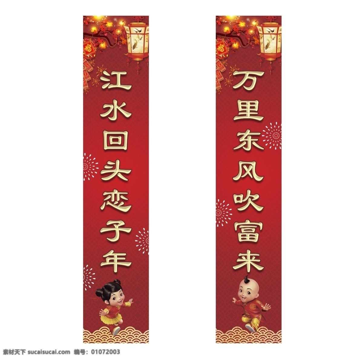 新年對(duì)聯(lián) 新年門對(duì) 新年對(duì)聯(lián)設(shè)計(jì) 新年對(duì)聯(lián)模板 新年對(duì)聯(lián)背景 新年春聯(lián) 鼠年春聯(lián) 底紋邊框 其他素材