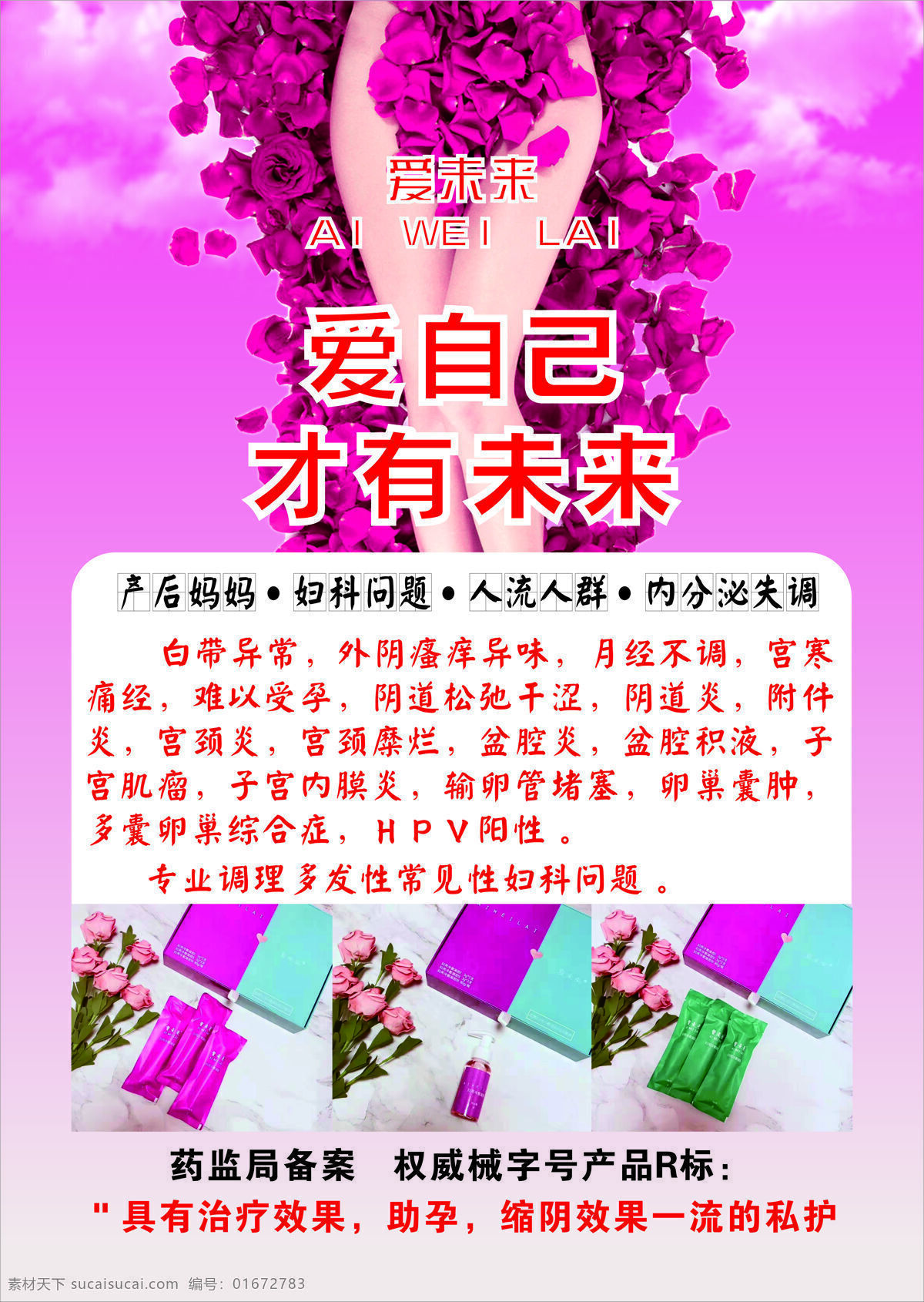 美容美體 美體 美容 產(chǎn)后恢復(fù) 婦科問題 恢復(fù)