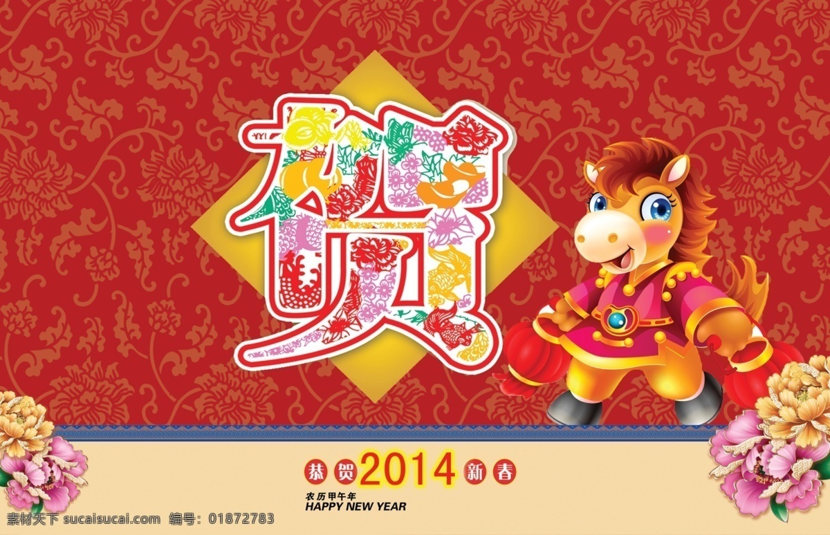 2014 馬年 年歷 卡 2014臺歷 節(jié)日素材 馬年素材 名片卡片 模板下載 日歷 名片卡 其他名片