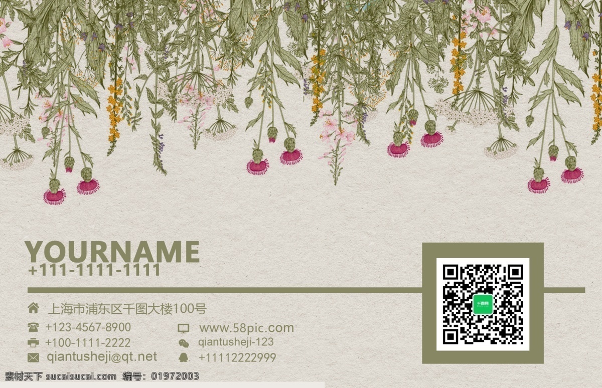 小清 新手 繪 花朵 花叢 名片設(shè)計(jì) 源文件 創(chuàng)意名片 大氣名片 高檔名片 高雅名片 個性名片 簡潔名片 科技名片 名片 名片背景 名片大全 名片模板 歐式名片