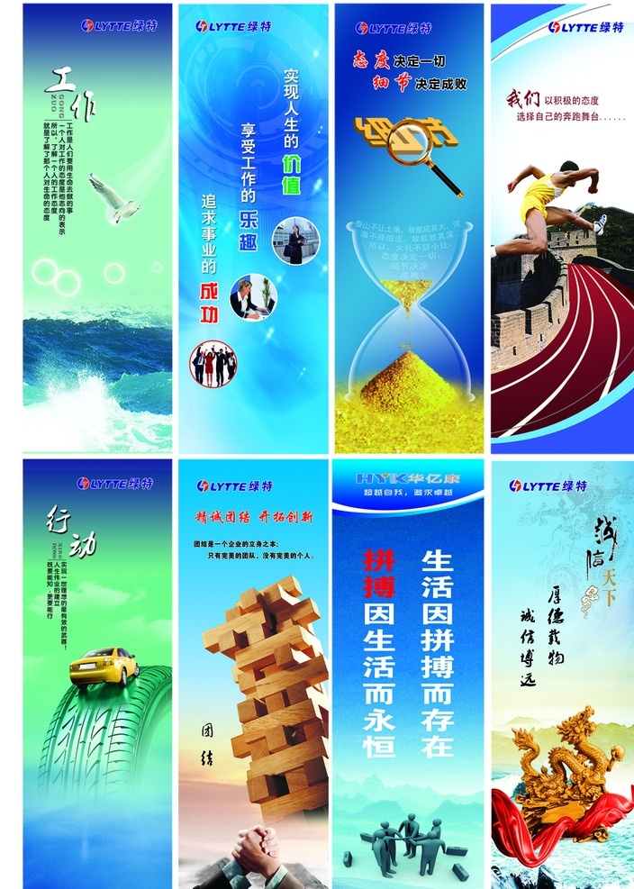 勵志 宣傳 制作 牌 勵志制度牌 勵志宣傳 誠信拼搏 價值細節(jié)團結(jié) 勵志激勵 制度牌 展板模板