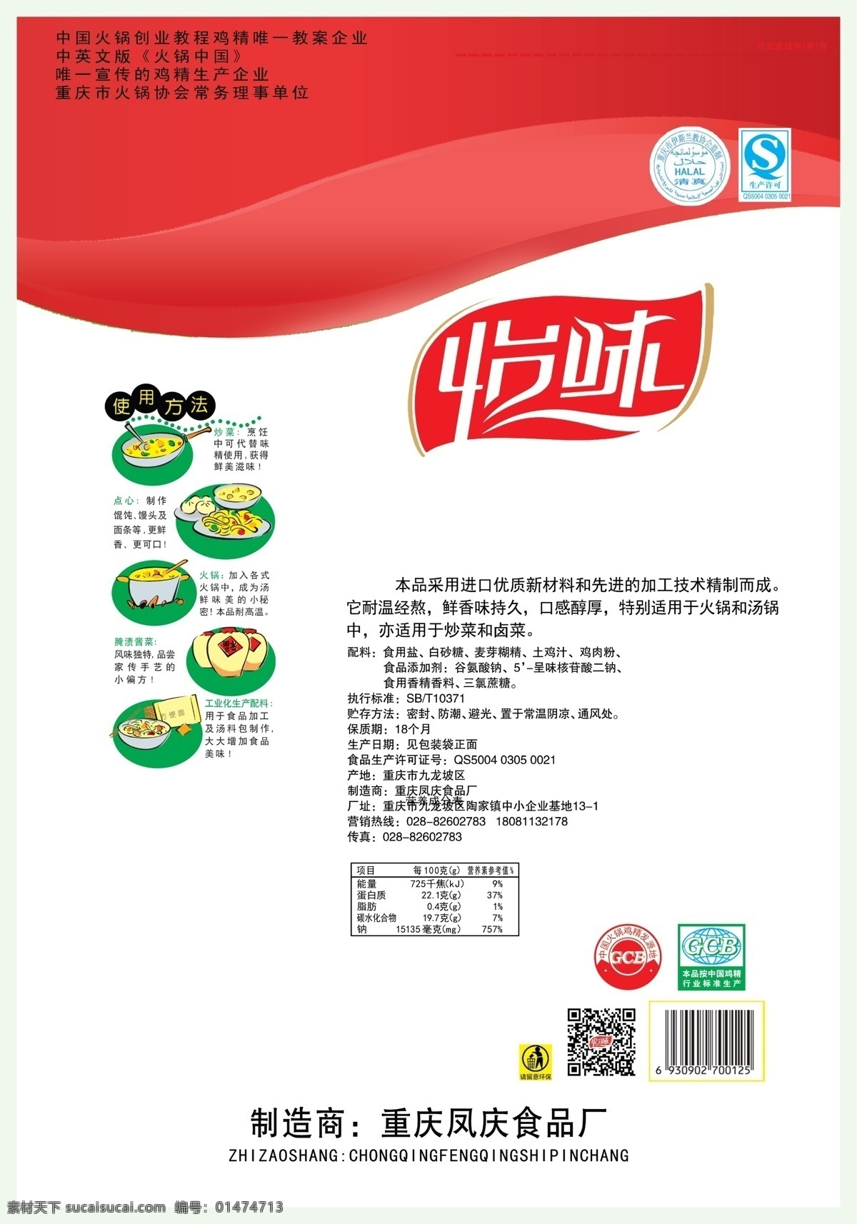 雞精包裝素材 雞精包裝 食品包裝 簡(jiǎn)潔包裝
