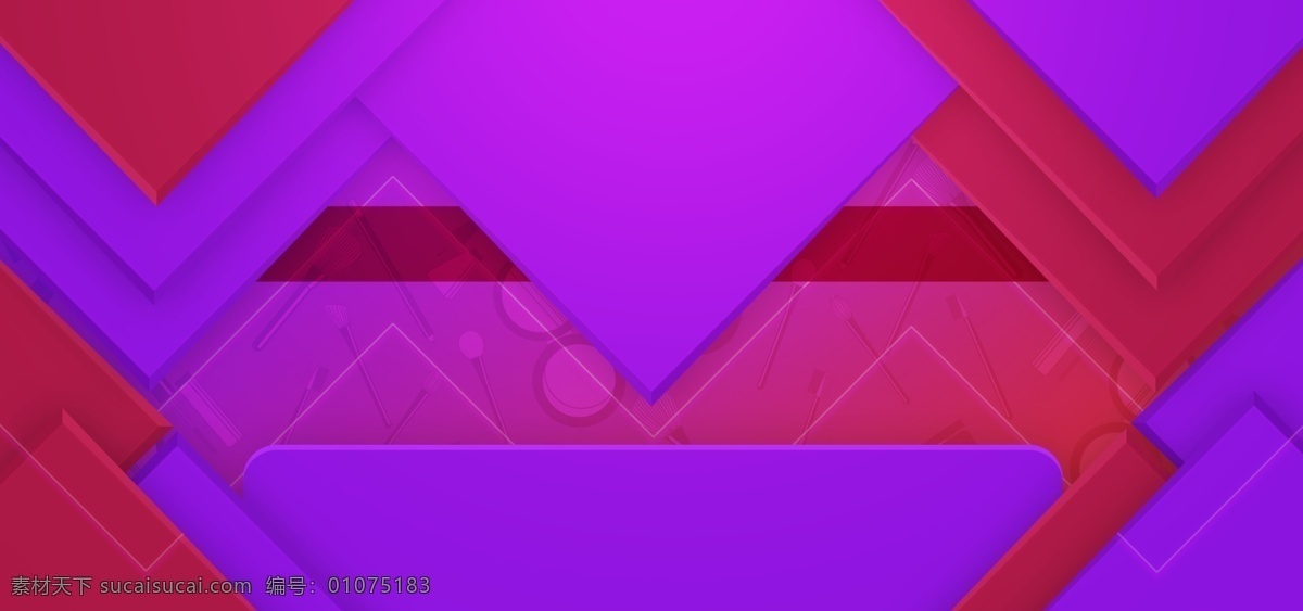 紫色 红色 方块 层次感 背景 时尚 创意 背景素材