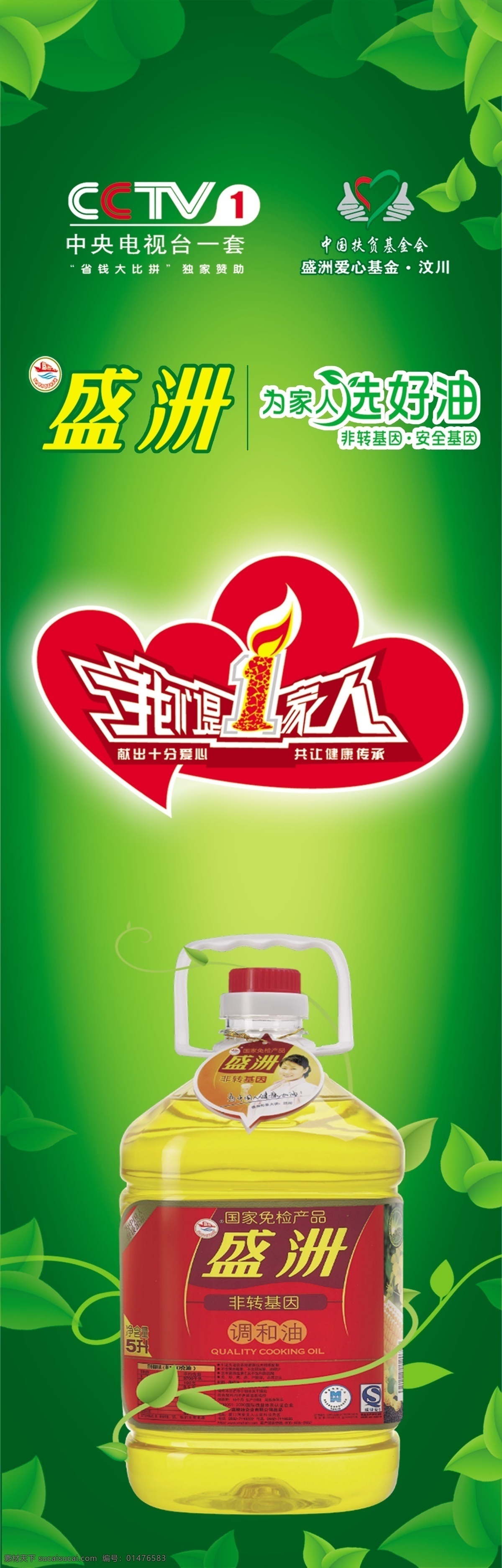 包柱 盛洲油 盛州 油 調(diào)和油 cctv 我們 都 一家人 盛 洲 分層 圖 綠葉 蔓騰 包柱標(biāo)準(zhǔn) 源文件
