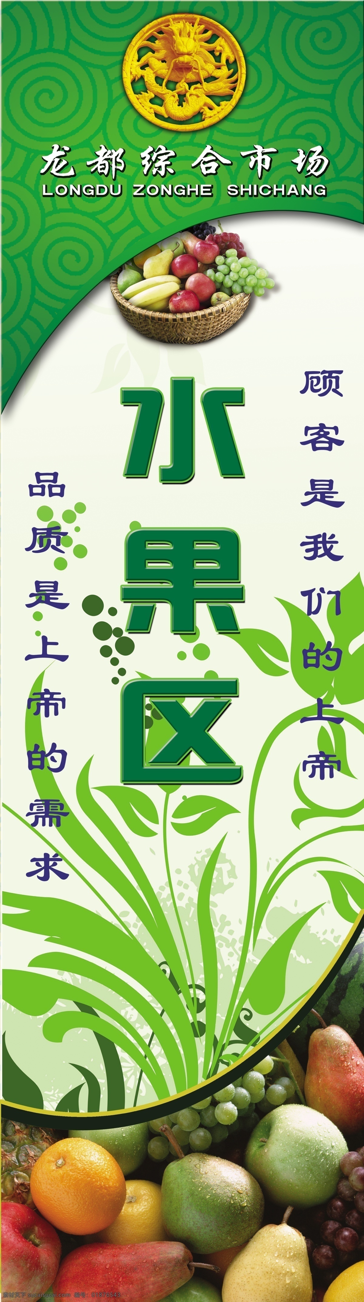 超市 標(biāo)簽 水果 區(qū) 專輯 dvd1