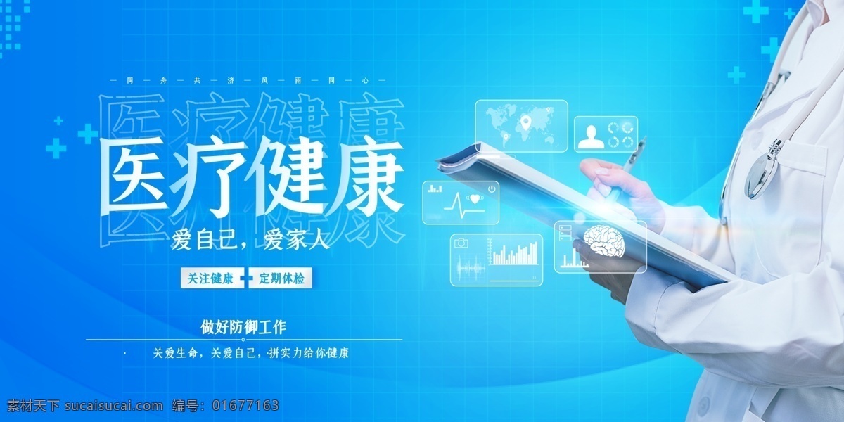 醫(yī)療健康 健康扶貧 健康扶貧展板 健康扶貧文化 健康扶貧標(biāo)語(yǔ) 健康扶貧口號(hào) 健康扶貧內(nèi)容 健康扶貧政策 醫(yī)療扶貧 全民健康 全面小康 健康醫(yī)療 健康 扶貧 精準(zhǔn)扶貧 醫(yī)療資源 健康扶貧海報(bào) 扶貧攻堅(jiān) 扶貧目標(biāo) 農(nóng)村扶貧 醫(yī)療任務(wù) 健康中國(guó) 醫(yī)生 醫(yī)療救助 治病 健康扶貧工作