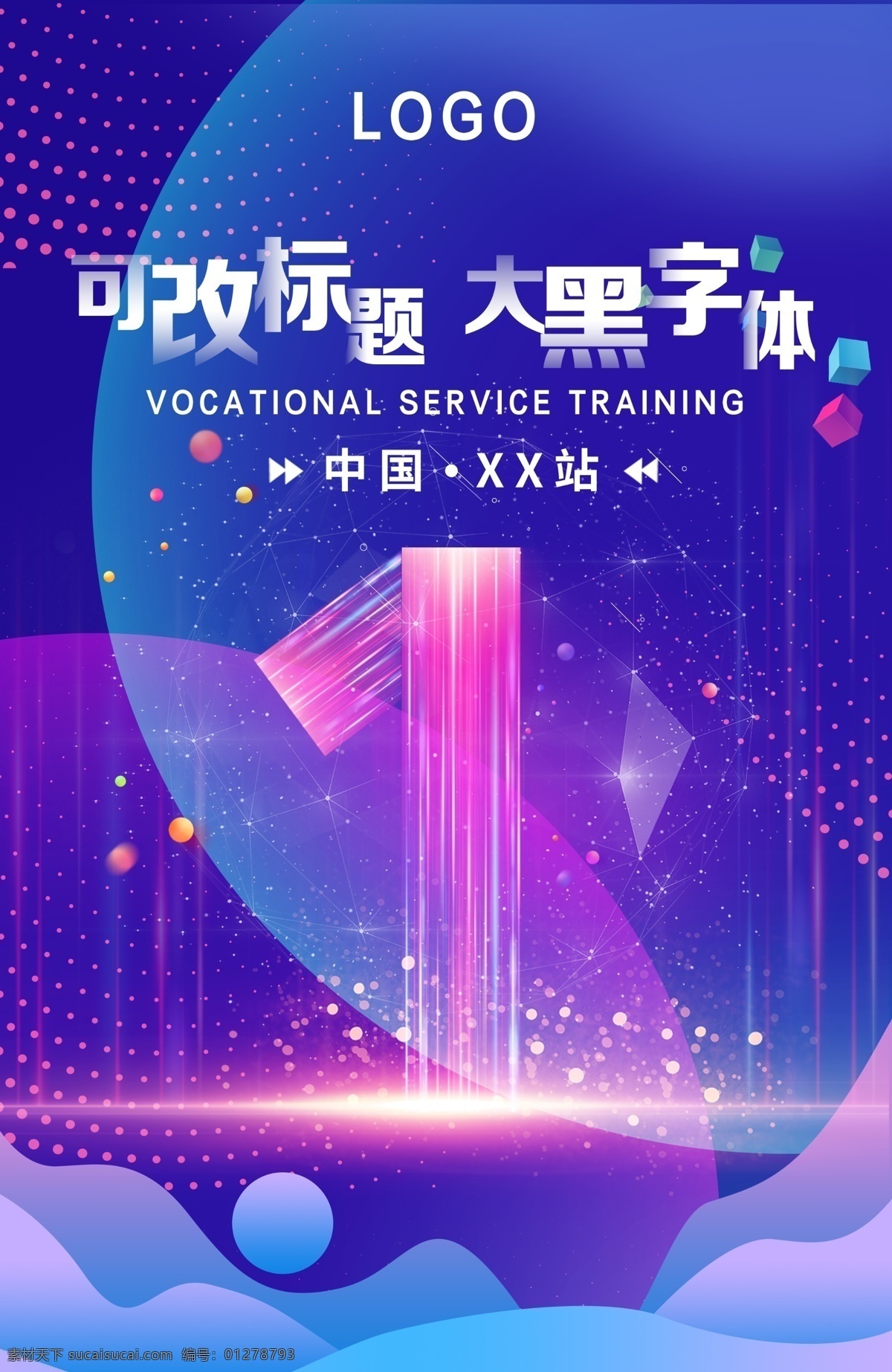 倒計時 海報 天 地產(chǎn)倒計時 開業(yè)倒計時 倒計時朋友圈 優(yōu)惠倒計時 倒計時海報 倒計時宣傳 倒計時背景 運動倒計時 倒計時活動 倒計時比賽 倒計時廣告 倒計時3天 倒計時2天 倒計時1天 倒計時狂歡 房地產(chǎn)倒計時 開盤倒計時 活動倒計時 健身倒計時 晚會倒計時 絢麗倒計時 設(shè)計作品 分層