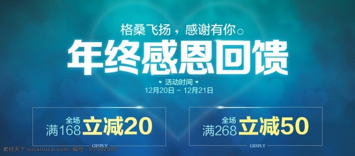 促銷 banner 淘寶素材 淘寶設(shè)計(jì) 淘寶模板下載 青色 天藍(lán)色