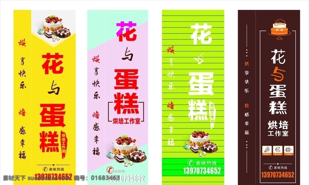 蛋糕店燈箱 花與蛋糕 燈箱 烘焙工作室 蛋糕烘焙