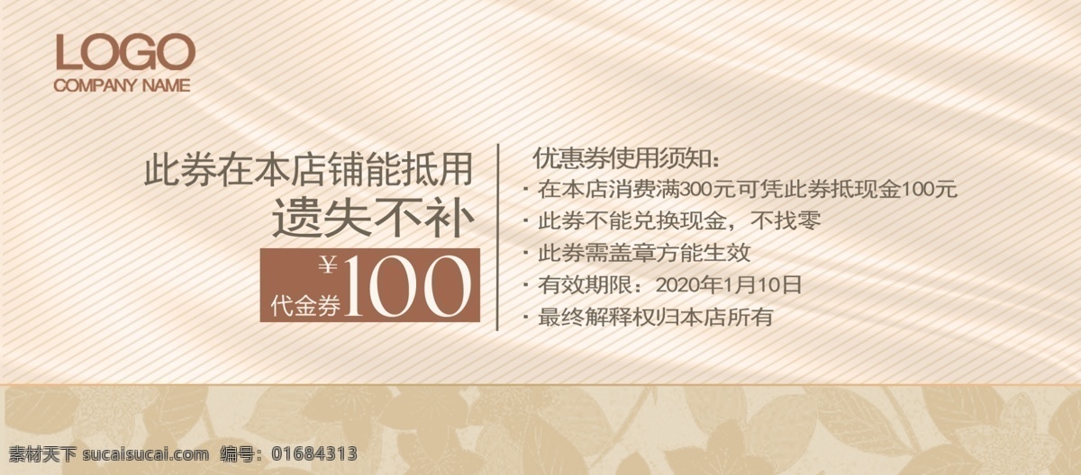 代金券設(shè)計 代金券模板 高檔代金券 酒店代金券 娛樂代金券 超市代金券 優(yōu)惠券 抵價券 金色抵價券 休閑代金券 商場代金券 ktv代金券 服裝代金券 美容代金券 女性代金券 養(yǎng)生代金券 餐飲代金券 美發(fā)代金券 時尚代金券 食品代金券 鮮花代金券 花店代金券 開業(yè)代金券 節(jié)日代金券 活動代金券 邀請函 名片