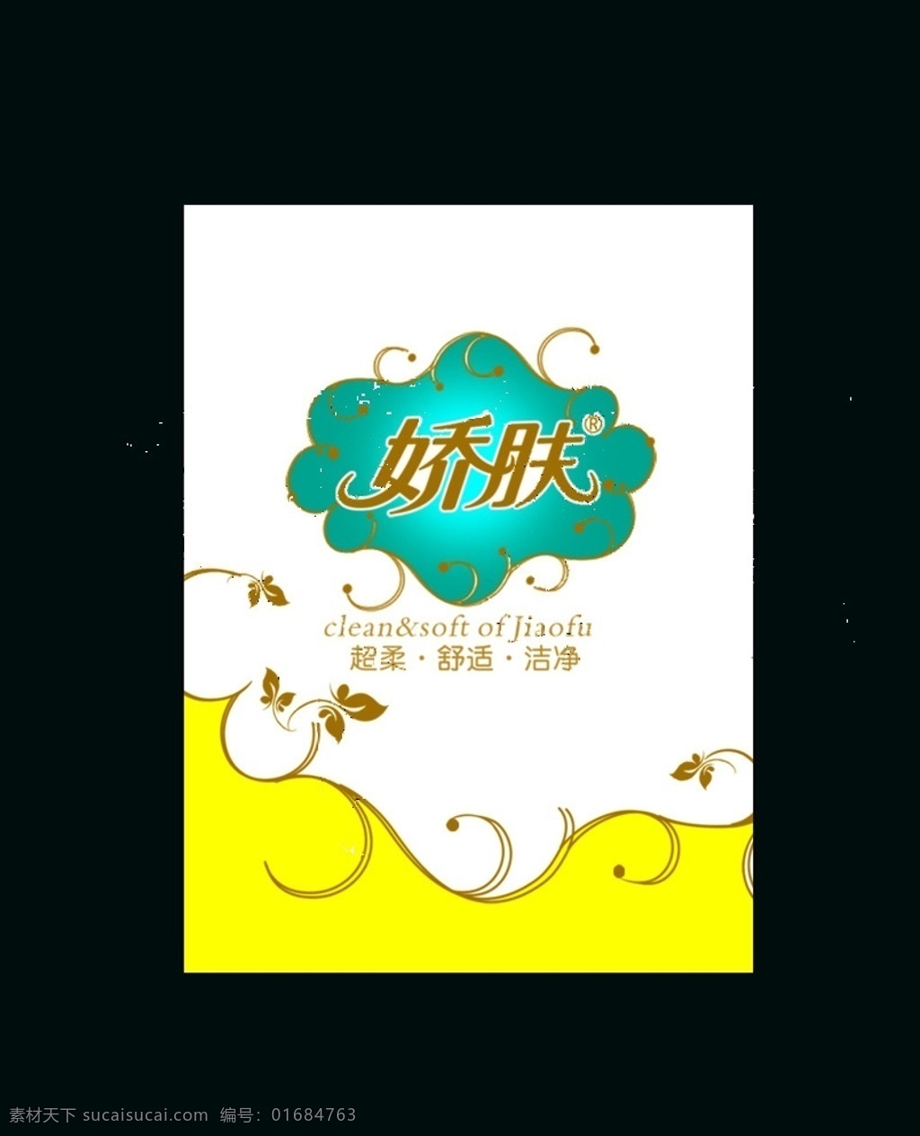 紙巾包裝 包裝設(shè)計(jì) 創(chuàng)意包裝 紙巾外包裝 包裝