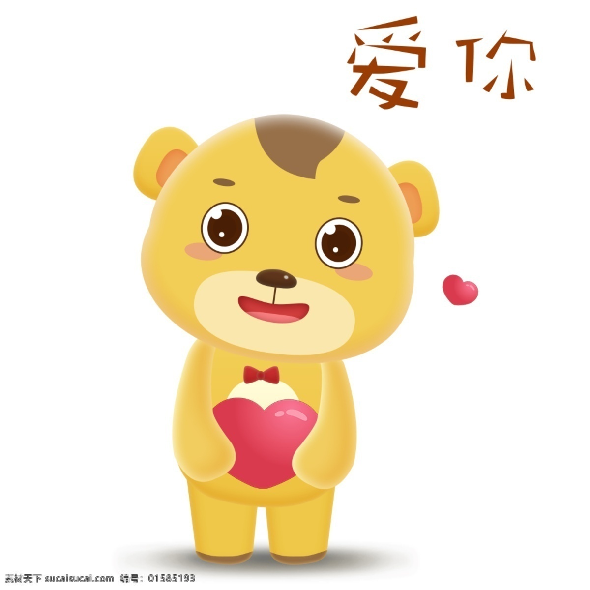 卡通 可爱 微 立体 吉祥物 ip 表情 包 小 熊 豆豆 爱你 小熊 鄙视 出来玩 嗯嗯 哈哈哈 害怕 好困啊 坏笑 加油 惊恐 哭唧唧 酷 略略略 你懂的 亲亲 色 生气 石化 无语 晚安 委屈巴巴 捂嘴 在吗 卡通形象 喵爷 狗熊