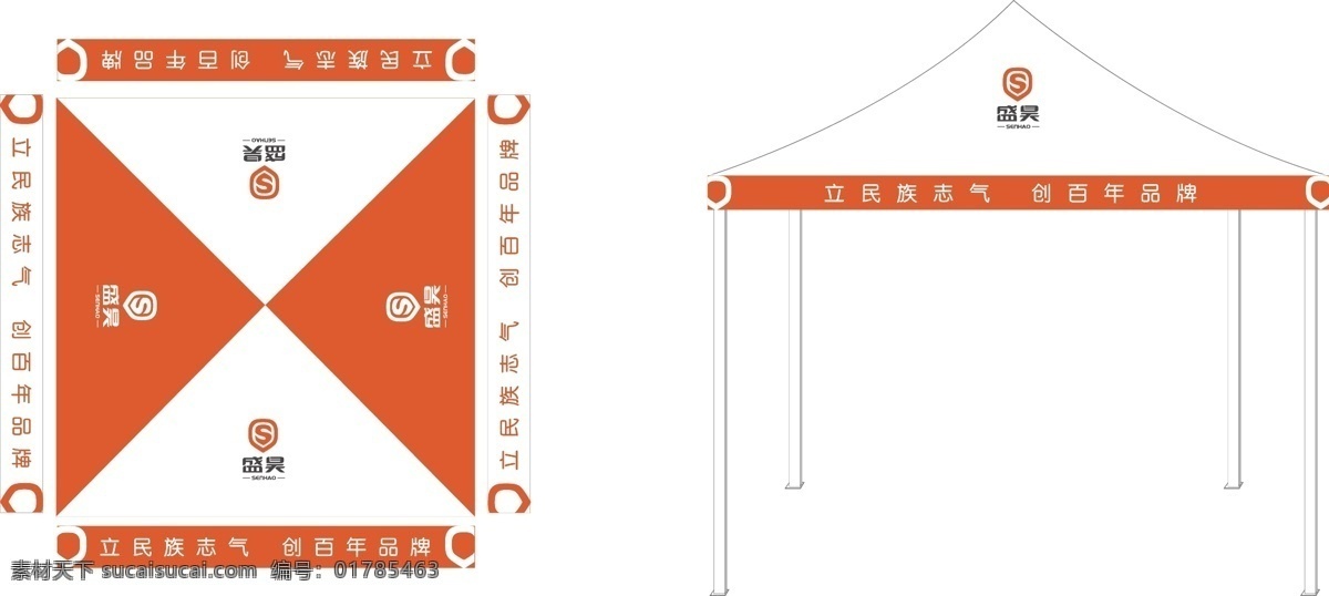 盛昊篷車(chē) 帳篷效果制作 盛昊 篷車(chē) 帳篷效果 制作 電動(dòng)車(chē) 帳篷制作 品牌廣告 室外廣告設(shè)計(jì)