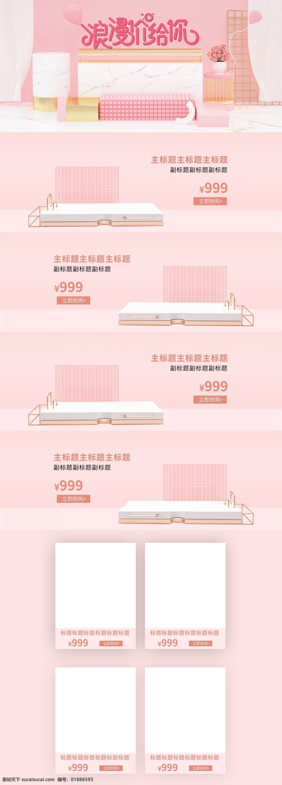 520 表白 季 首頁 情人節(jié)