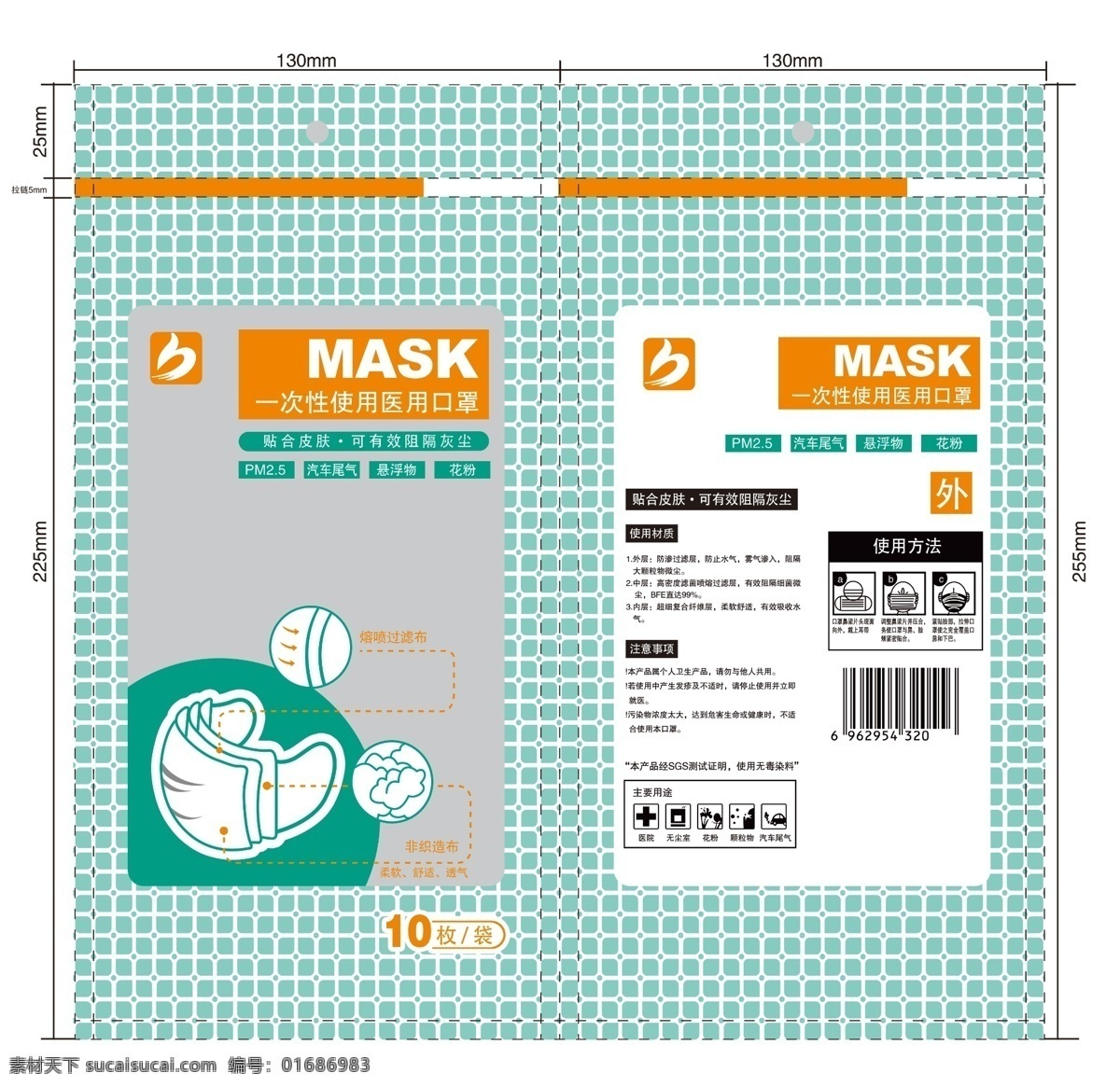 口罩包裝 口罩 一次性口罩 醫(yī)用口罩 n95 mask 包裝設(shè)計(jì)