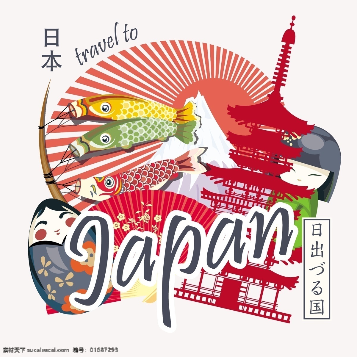 日本 和风 樱花 风格 创意 海报 日本英文 娃娃 富士山 鱼 建筑 寺庙 剪影 招贴设计