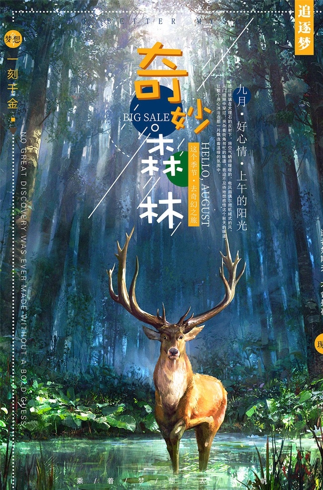 森林物语 梦幻森林 森林 绿色森林 森林背景 原始森林 奇幻森林 梦幻丛林 卡通森林 童话森林 幽暗森林 神秘森林 秘境仙踪 远古丛林 远古森林 树 古树 树藤 卡通剧背景 画 树木 树林 藤条 爱丽丝森林 儿童剧 森林舞台背景 背景设计 丛林舞台背景 舞台剧前景 舞台背景 舞台幕布 童话世界 森林壁纸