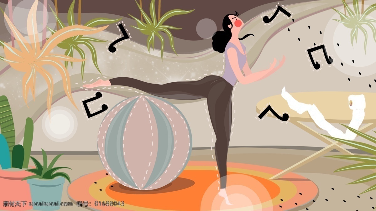 你好 早安 做 運(yùn)動(dòng) 女孩 手繪 插畫 綠植 瑜伽球 小清新 早安世界