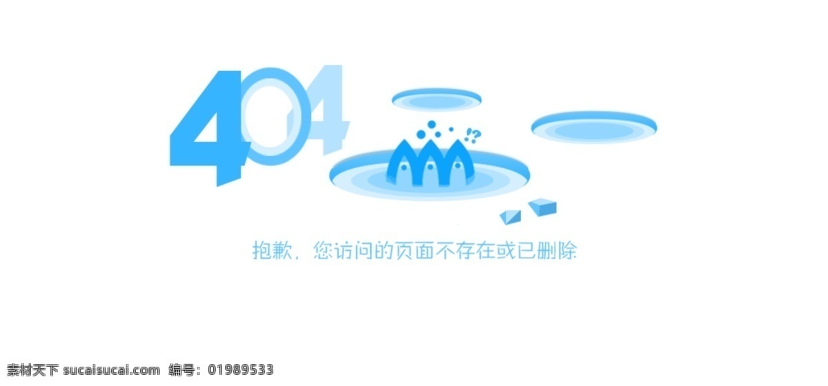 错误 网页设计 创意错误页面 网页板式 网页应用 白色