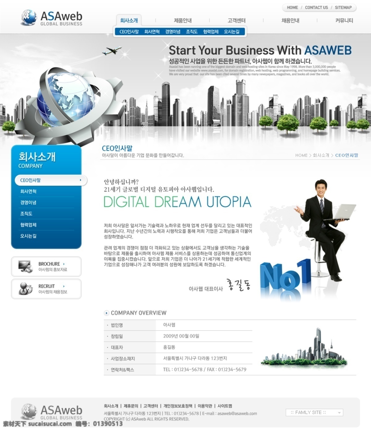 韩国 电脑 网站 模板 缒 酝 灸 逅 夭 南 略 网页素材 网页模板