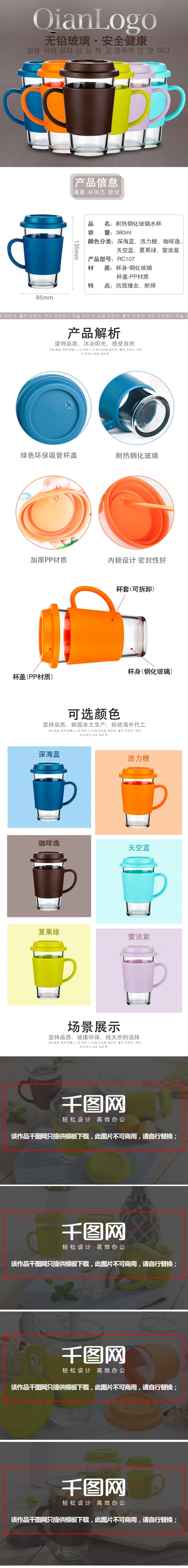 淘寶 天貓 灰色 商務(wù) 辦公室 水杯 詳情 頁(yè) 模板 保溫杯 杯子詳情頁(yè) 茶杯 廚具詳情頁(yè) 喝水杯 簡(jiǎn)約風(fēng) 可愛 描述頁(yè) 情侶杯 水杯詳情頁(yè) 隨行杯 太空杯