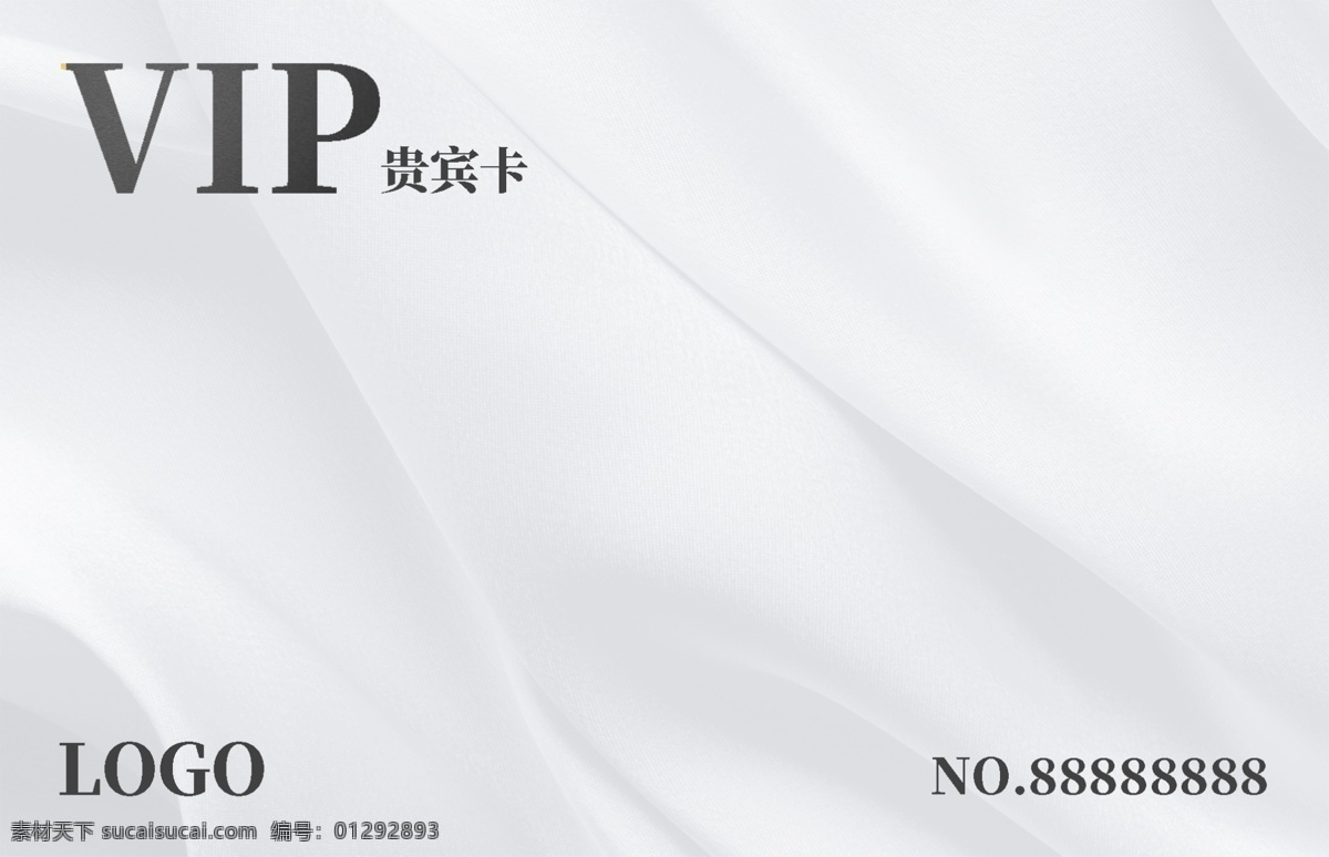 極 簡 貴賓卡 會員卡 vip 名片 卡片 簡約 高端 極簡