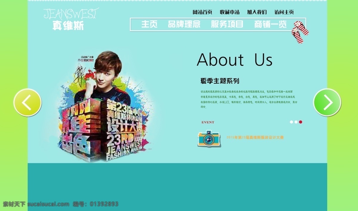 網(wǎng)頁設(shè)計 構(gòu)圖 簡潔 清新 原創(chuàng)設(shè)計 原創(chuàng)網(wǎng)頁設(shè)計