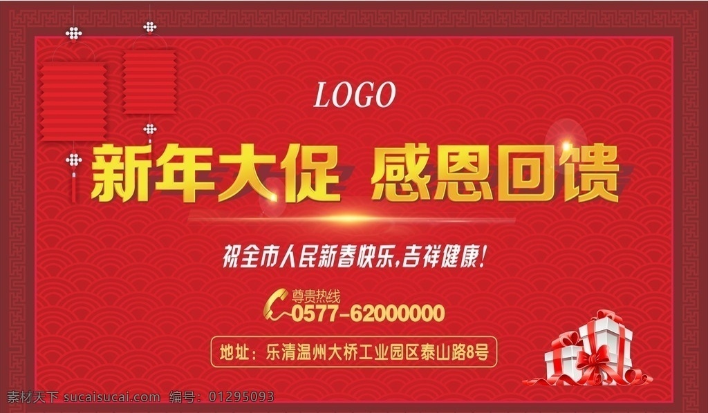 新年大促 新年 新年海報(bào) 新年背景 新年素材 迎新年 新年展 賀新年 圣誕新年 新年晚會(huì) 猴年新年 2016新年 新年特惠 感恩大促 門樓 猴年門頭 新年促銷 恭賀新年 新年年會(huì) 新年掛歷 新年舞臺(tái)背景 新年舞臺(tái) 新年猴年 新年封面 2016 新年布置 新年門樓 新年墻