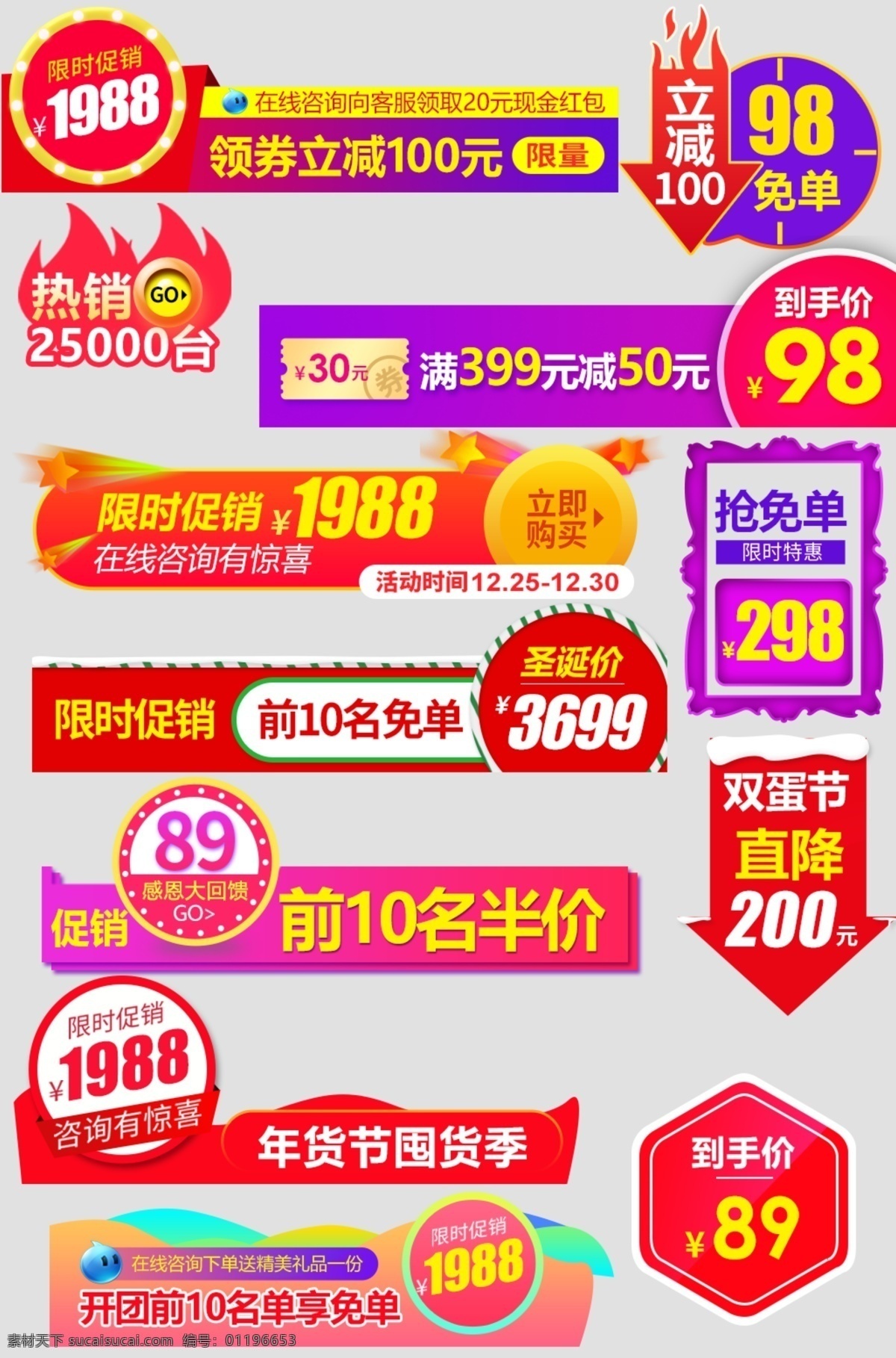 淘宝 主 图 标签 底部 排版 包 邮 价格 主图 包邮 淘宝素材 淘宝界面设计
